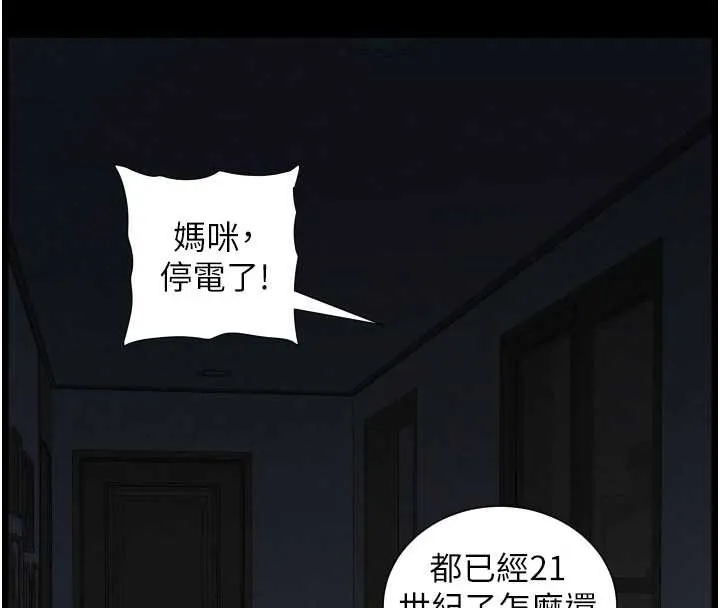 兄妹的秘密授课 第77話-你朋友GG有18公分&hellip; 第129页