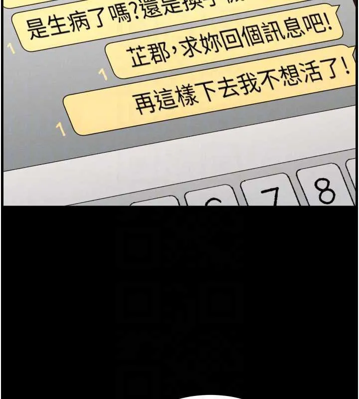 兄妹的秘密授课 第77話-你朋友GG有18公分&hellip; 第106页