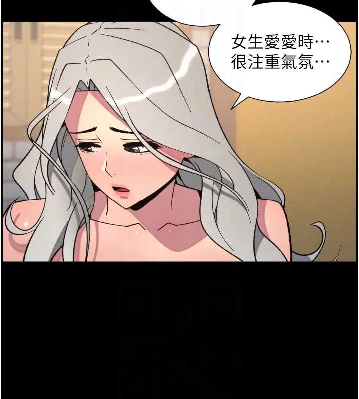 兄妹的秘密授课 第77話-你朋友GG有18公分&hellip; 第50页