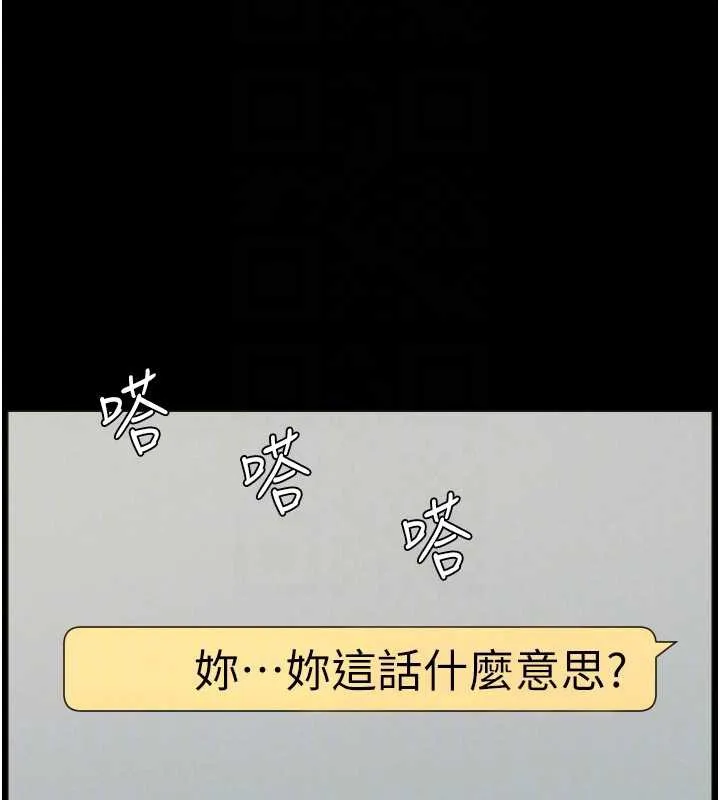 兄妹的秘密授课 第77話-你朋友GG有18公分&hellip; 第116页