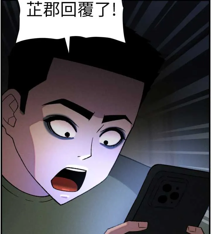 兄妹的秘密授课 第77話-你朋友GG有18公分&hellip; 第110页