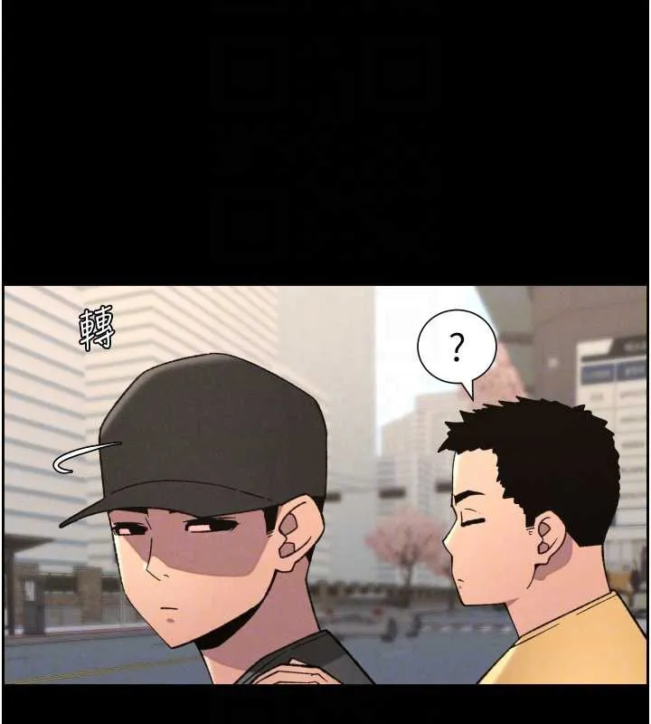 兄妹的秘密授课 第77話-你朋友GG有18公分&hellip; 第67页