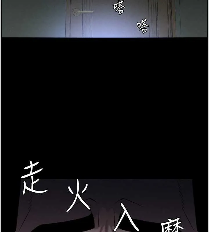 兄妹的秘密授课 第77話-你朋友GG有18公分&hellip; 第103页