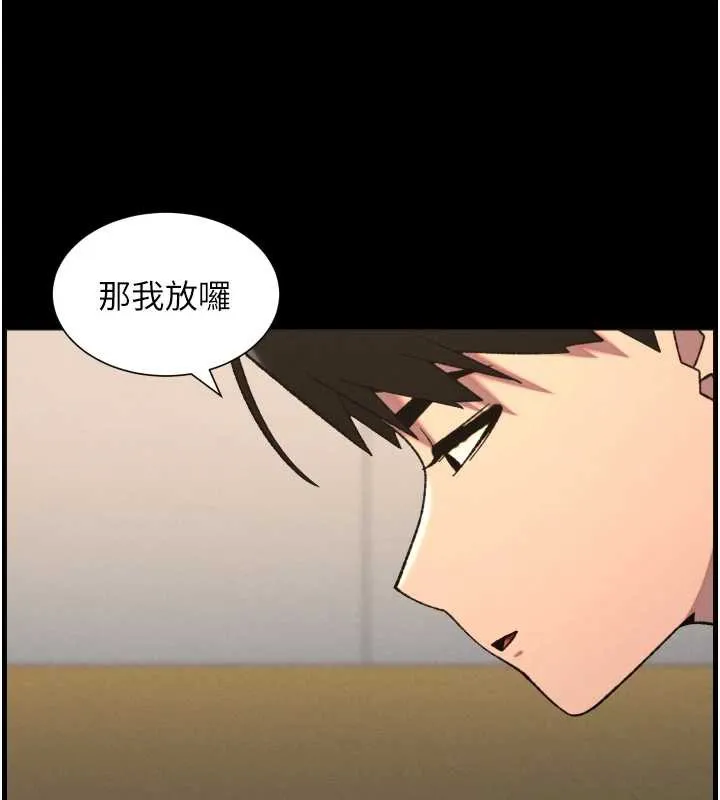 兄妹的秘密授课 第77話-你朋友GG有18公分&hellip; 第24页