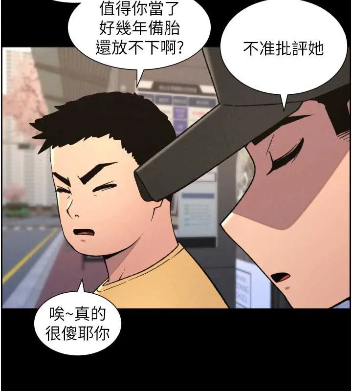 兄妹的秘密授课 第77話-你朋友GG有18公分&hellip; 第70页