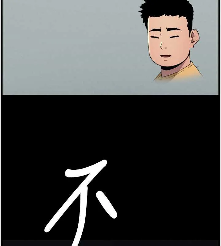 兄妹的秘密授课 第77話-你朋友GG有18公分&hellip; 第119页