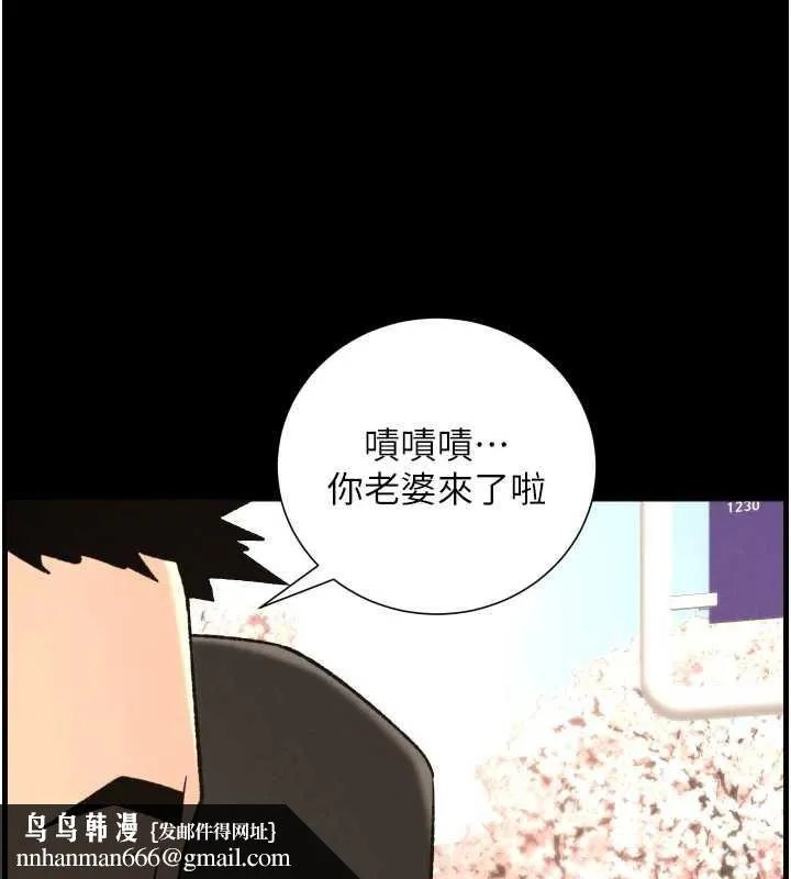 兄妹的秘密授课 第77話-你朋友GG有18公分&hellip; 第72页
