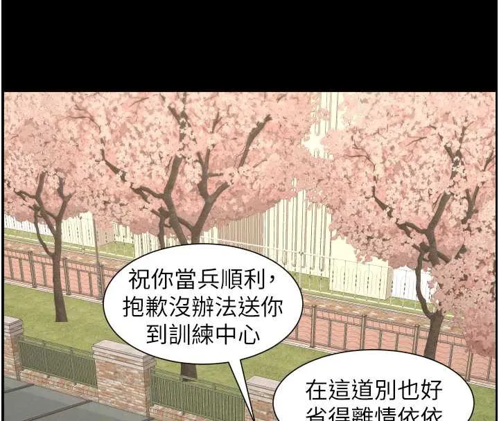 兄妹的秘密授课 第77話-你朋友GG有18公分&hellip; 第65页