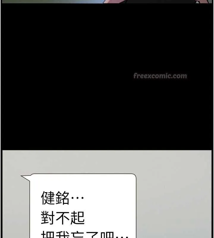 兄妹的秘密授课 第77話-你朋友GG有18公分&hellip; 第111页