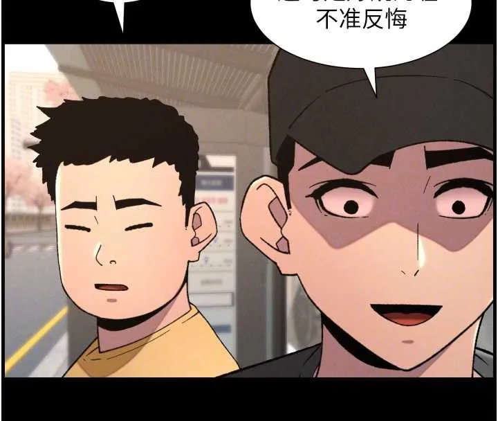 兄妹的秘密授课 第77話-你朋友GG有18公分&hellip; 第85页