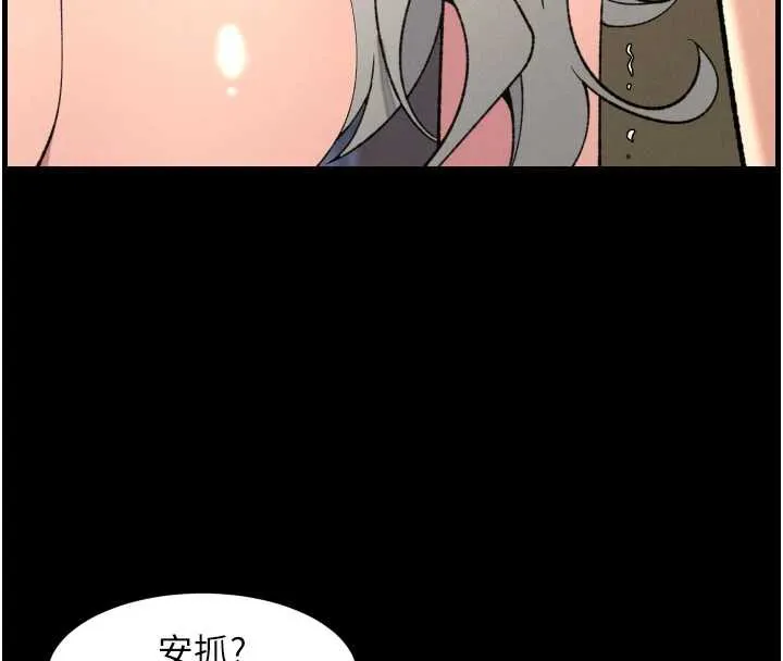 兄妹的秘密授课 第77話-你朋友GG有18公分&hellip; 第25页