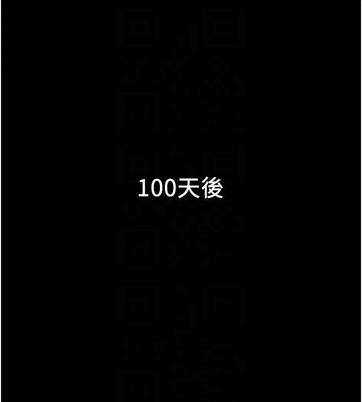兄妹的秘密授课 第77話-你朋友GG有18公分&hellip; 第98页