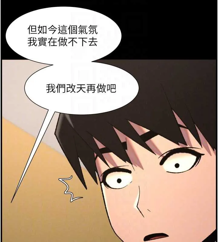 兄妹的秘密授课 第77話-你朋友GG有18公分&hellip; 第51页
