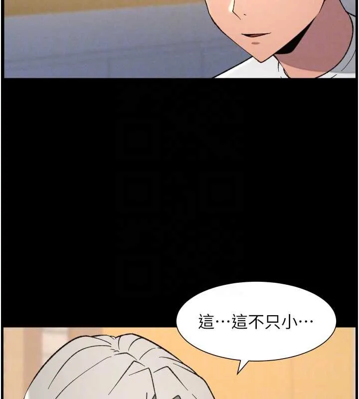 兄妹的秘密授课 第77話-你朋友GG有18公分&hellip; 第36页