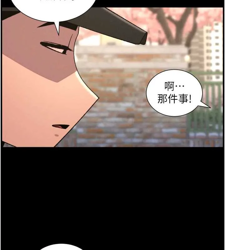 兄妹的秘密授课 第77話-你朋友GG有18公分&hellip; 第78页