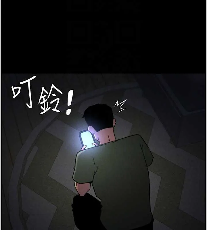 兄妹的秘密授课 第77話-你朋友GG有18公分&hellip; 第108页