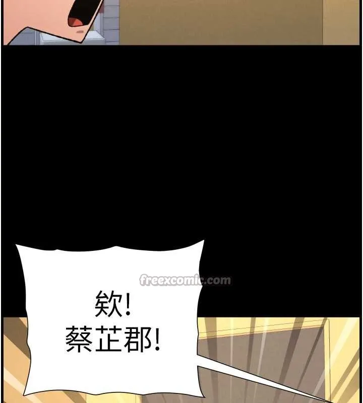 兄妹的秘密授课 第77話-你朋友GG有18公分&hellip; 第55页