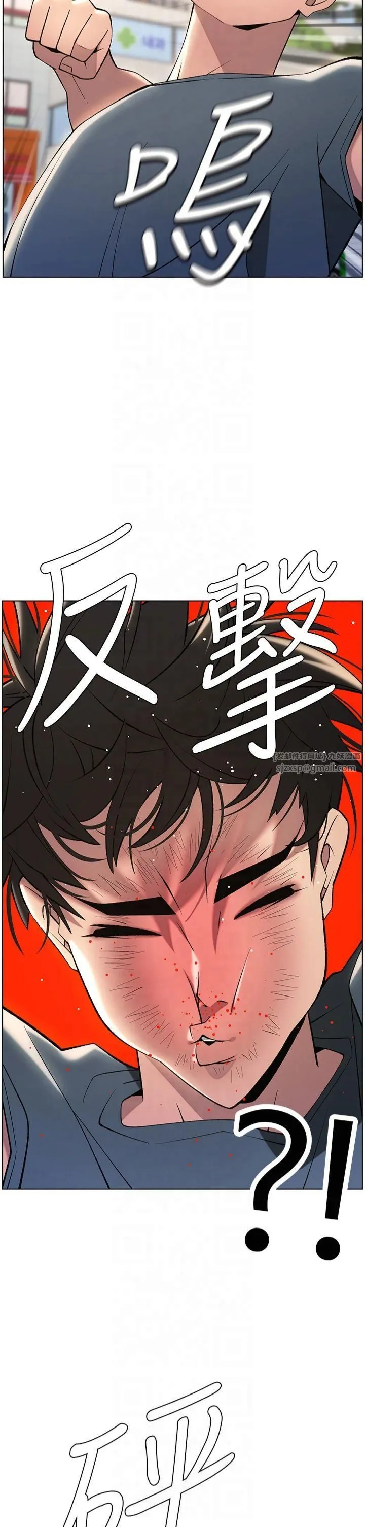 兄妹的秘密授课 第33話-與小太妹近距離接觸 第9页