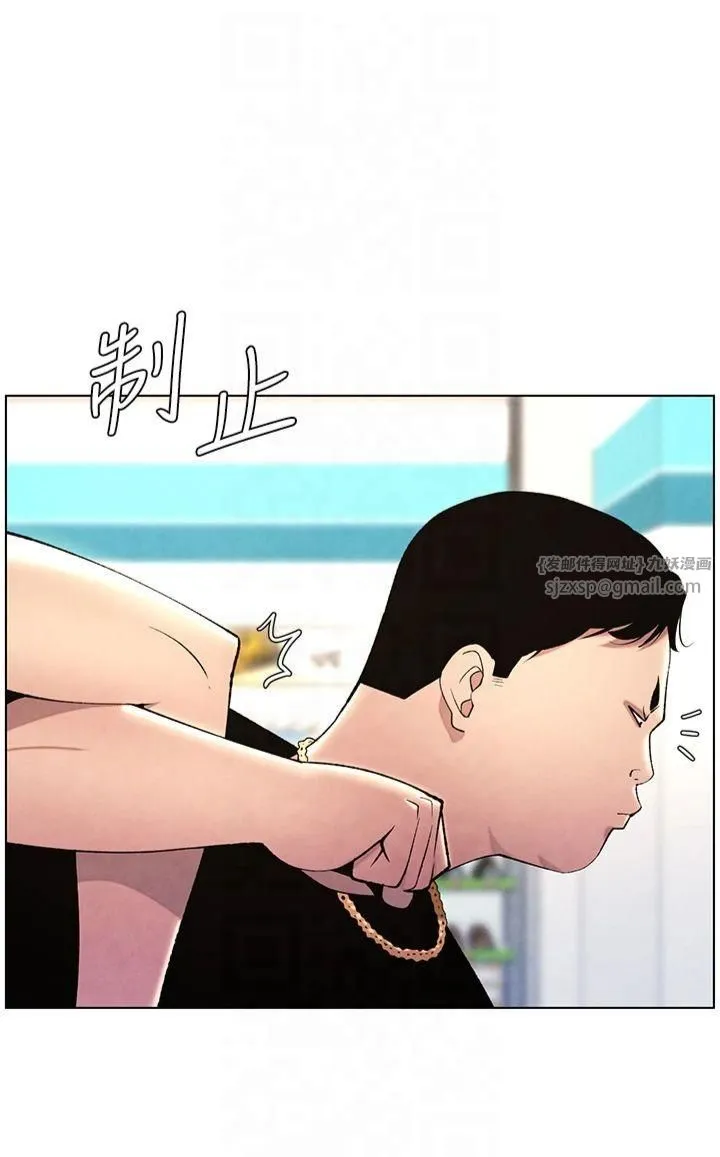 兄妹的秘密授课 第33話-與小太妹近距離接觸 第7页