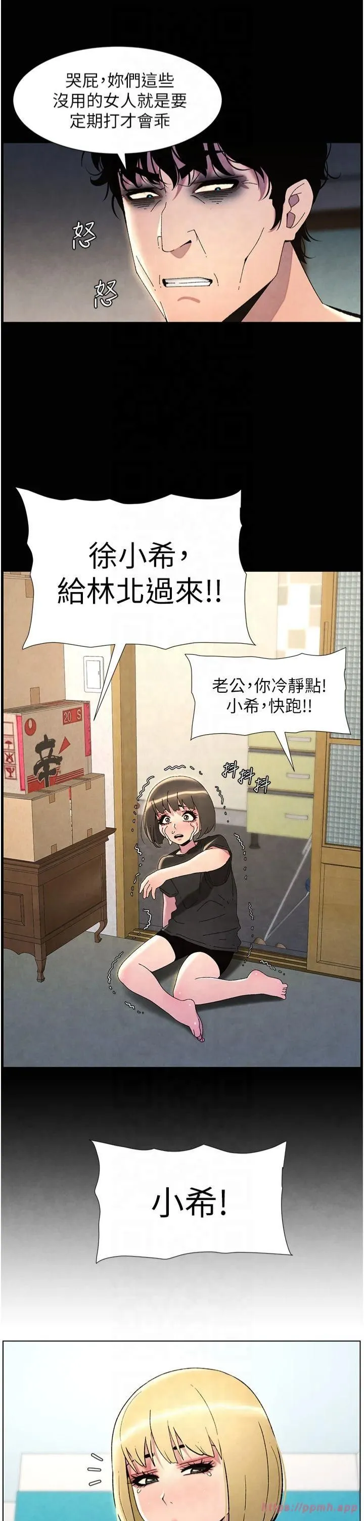 兄妹的秘密授课 第33話-與小太妹近距離接觸 第27页