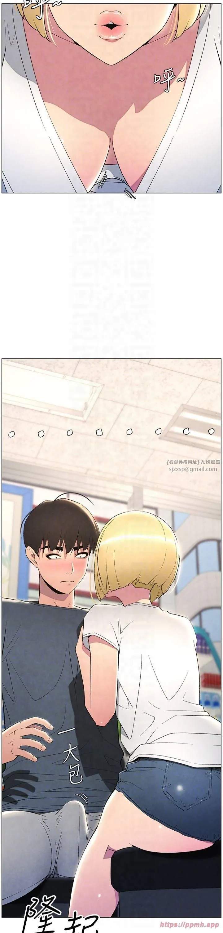 兄妹的秘密授课 第33話-與小太妹近距離接觸 第22页
