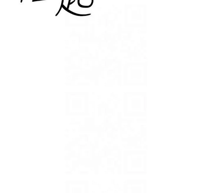 兄妹的秘密授课 第33話-與小太妹近距離接觸 第23页