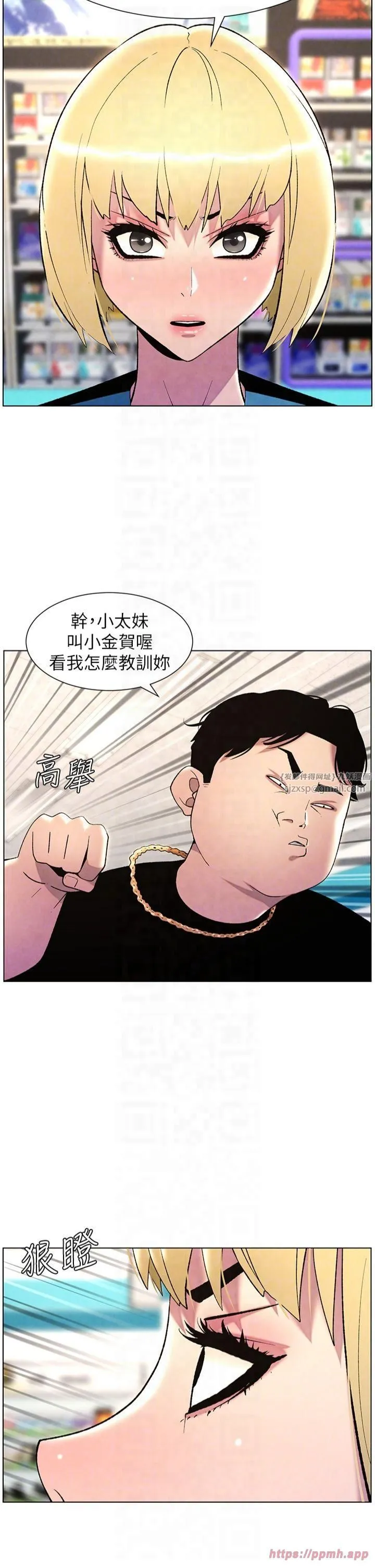 兄妹的秘密授课 第33話-與小太妹近距離接觸 第6页