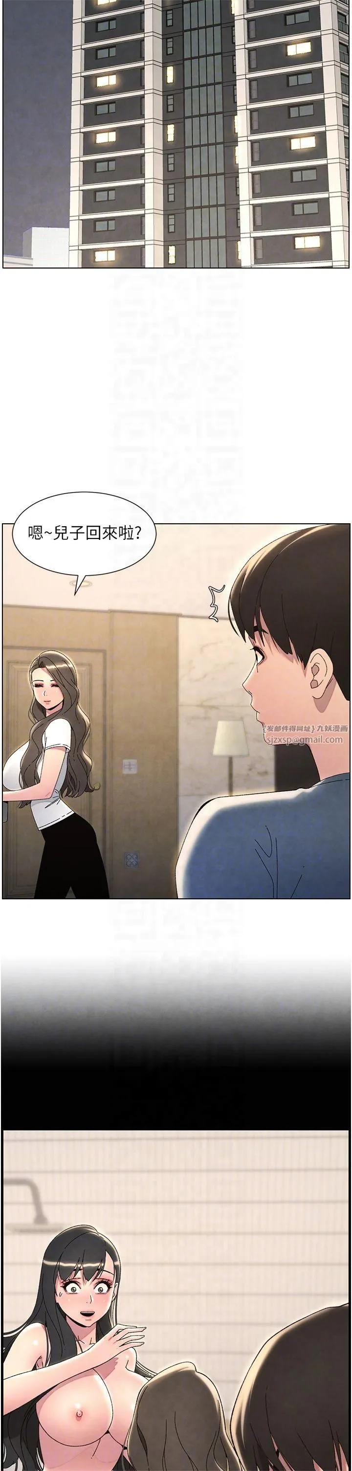 兄妹的秘密授课 第33話-與小太妹近距離接觸 第30页