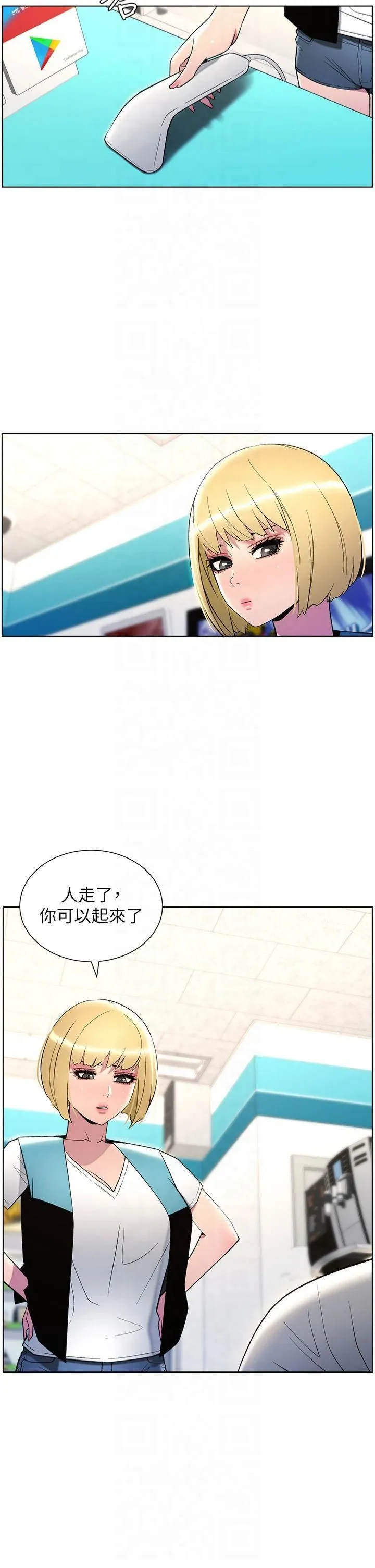 兄妹的秘密授课 第33話-與小太妹近距離接觸 第15页
