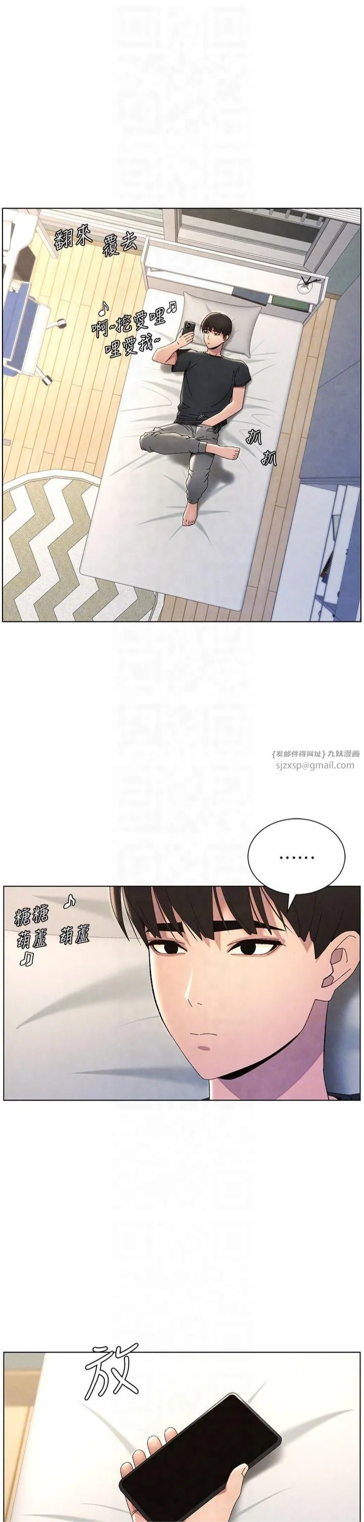兄妹的秘密授课 第33話-與小太妹近距離接觸 第34页