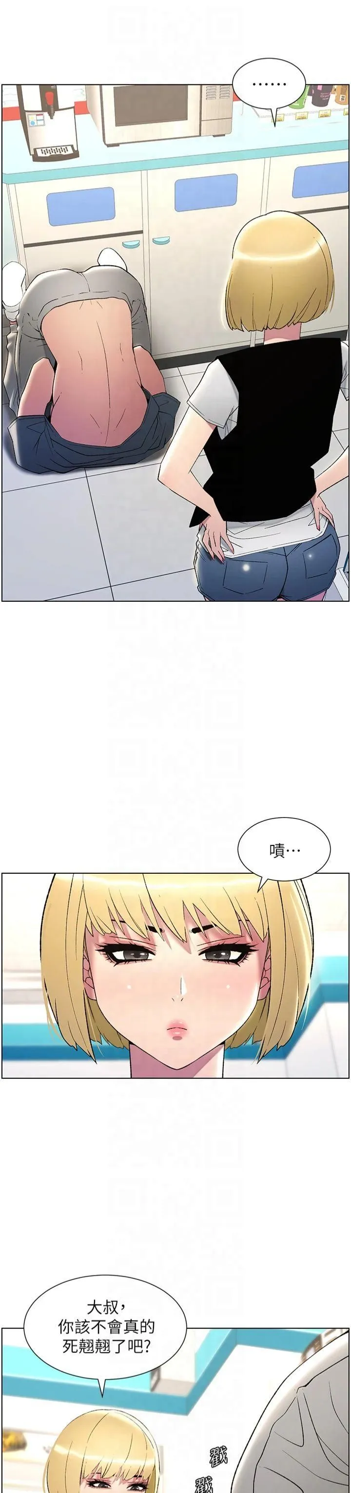 兄妹的秘密授课 第33話-與小太妹近距離接觸 第16页