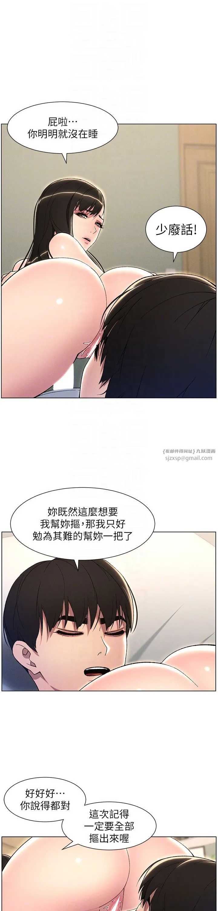 兄妹的秘密授课 第24話-初夜前的69式 第28页