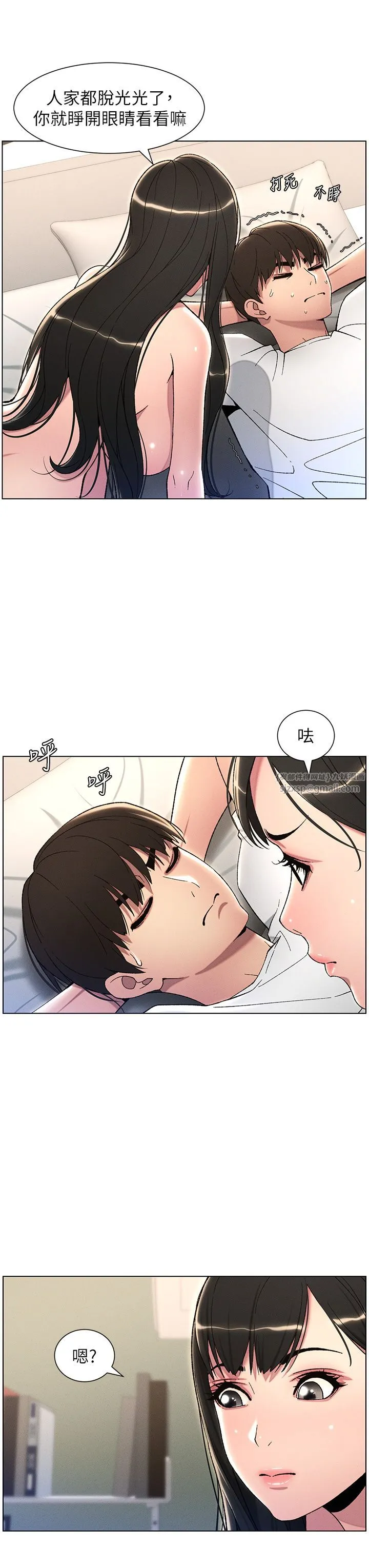 兄妹的秘密授课 第24話-初夜前的69式 第9页