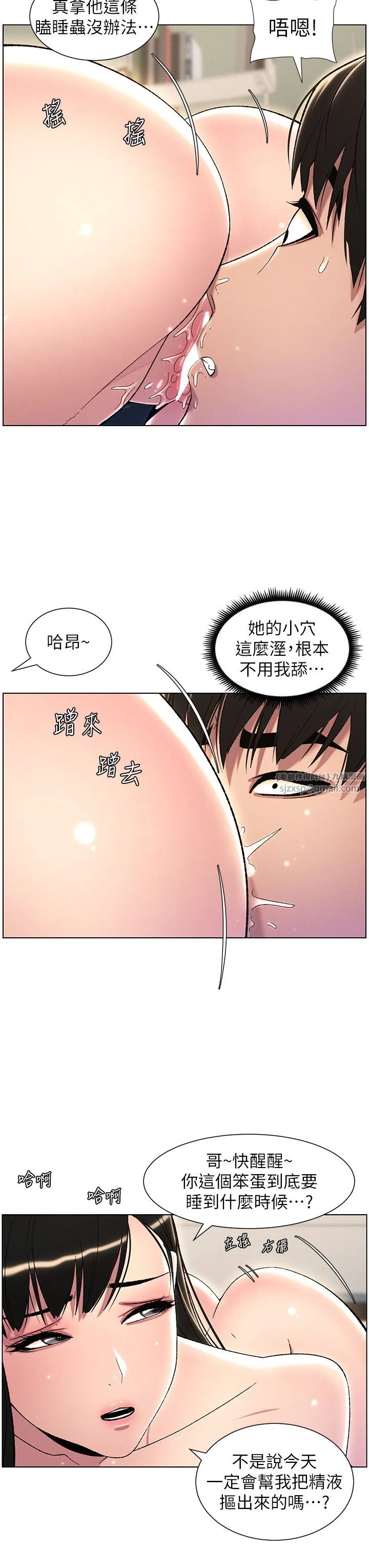 兄妹的秘密授课 第24話-初夜前的69式 第25页