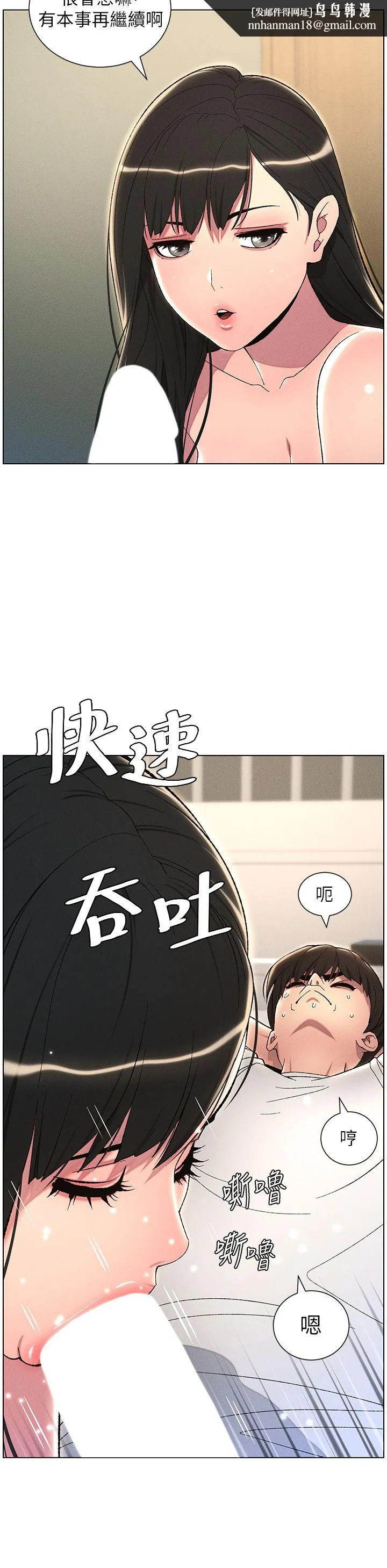 兄妹的秘密授课 第24話-初夜前的69式 第17页