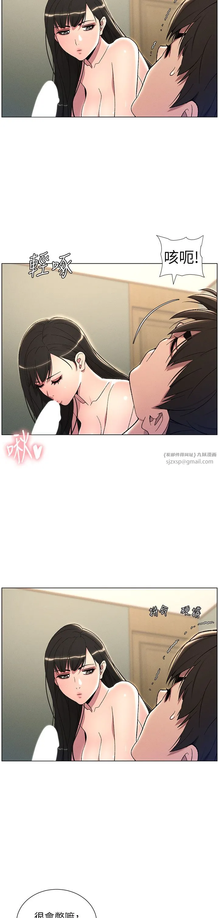 兄妹的秘密授课 第24話-初夜前的69式 第16页