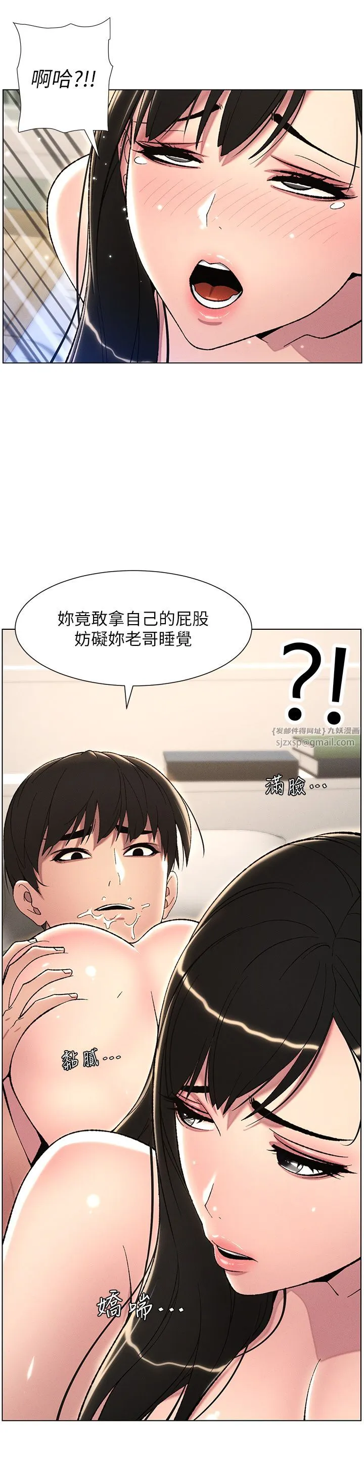 兄妹的秘密授课 第24話-初夜前的69式 第27页
