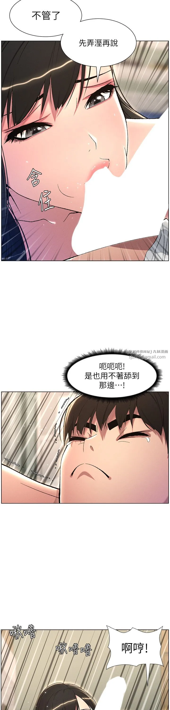 兄妹的秘密授课 第24話-初夜前的69式 第19页