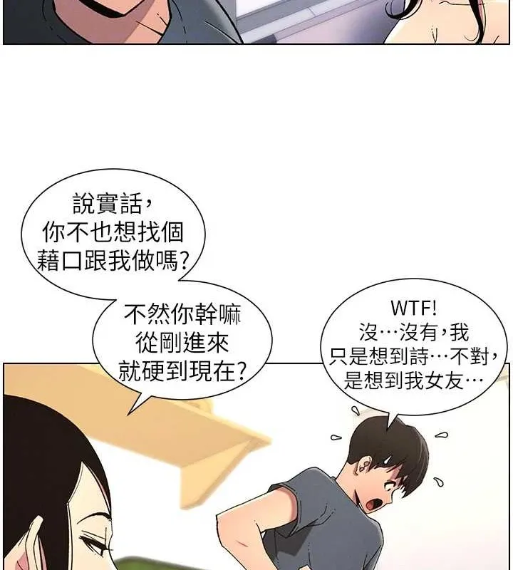 兄妹的秘密授课 第40話-操飛床鋪的驚人體位 第63页