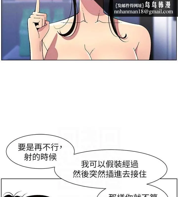 兄妹的秘密授课 第40話-操飛床鋪的驚人體位 第59页