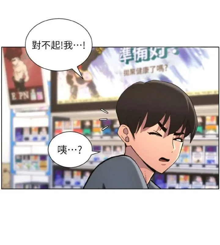 兄妹的秘密授课 第40話-操飛床鋪的驚人體位 第15页