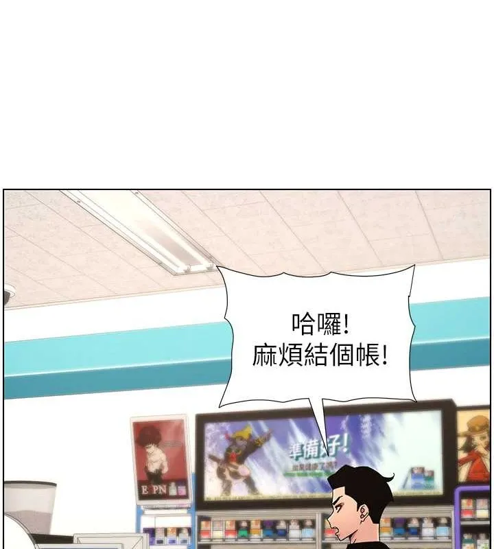 兄妹的秘密授课 第40話-操飛床鋪的驚人體位 第103页