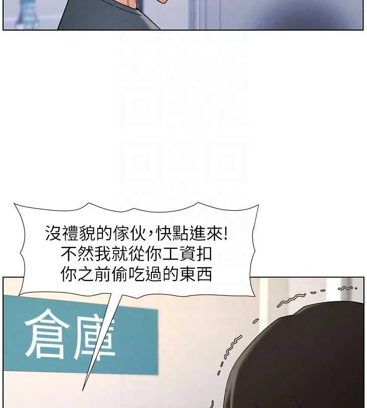 兄妹的秘密授课 第40話-操飛床鋪的驚人體位 第45页