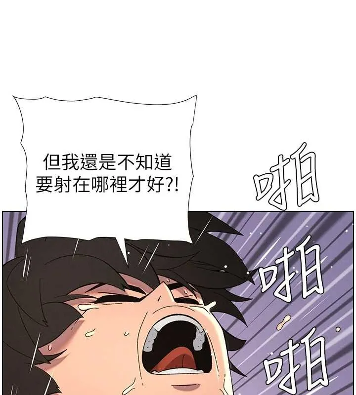 兄妹的秘密授课 第40話-操飛床鋪的驚人體位 第87页