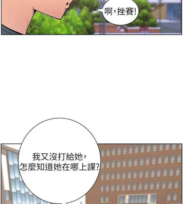 兄妹的秘密授课 第40話-操飛床鋪的驚人體位 第109页