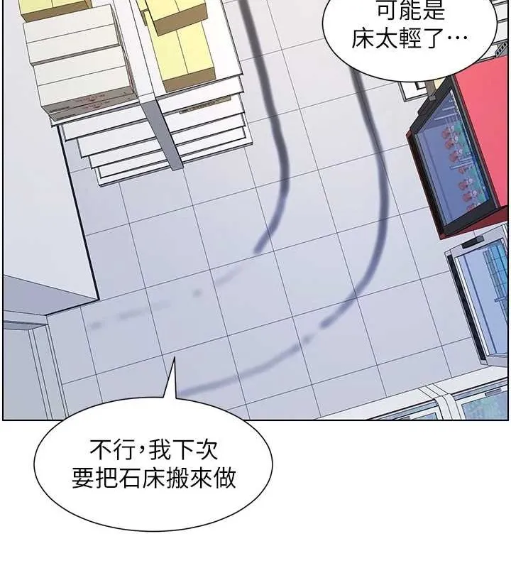 兄妹的秘密授课 第40話-操飛床鋪的驚人體位 第102页