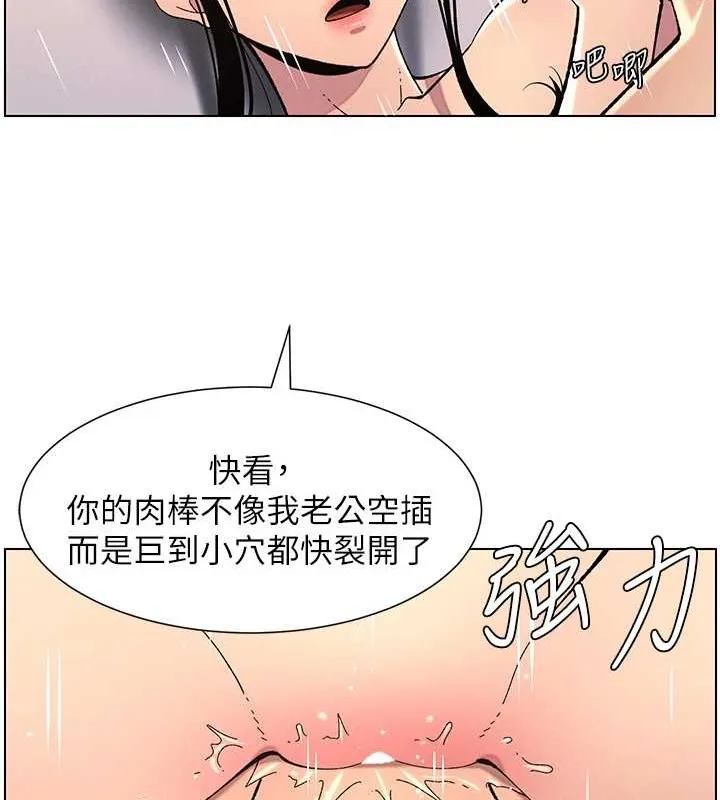 兄妹的秘密授课 第40話-操飛床鋪的驚人體位 第81页