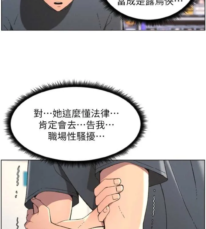兄妹的秘密授课 第40話-操飛床鋪的驚人體位 第12页