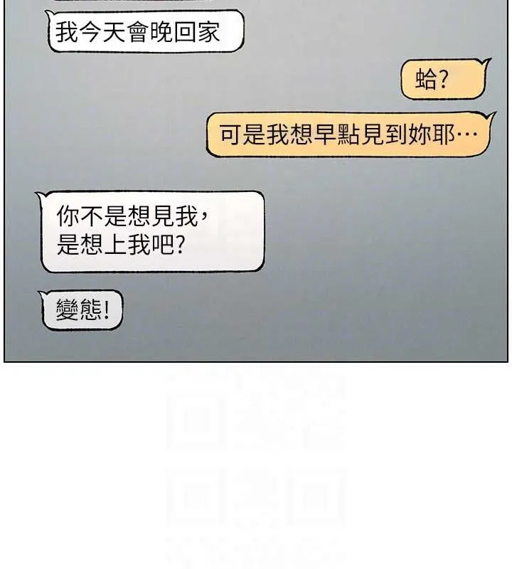 兄妹的秘密授课 第40話-操飛床鋪的驚人體位 第34页
