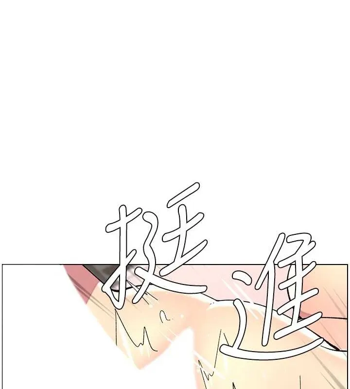 兄妹的秘密授课 第40話-操飛床鋪的驚人體位 第73页